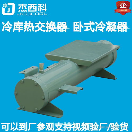 科迪尔非标冷水机 直管式壳蒸发器与不锈钢制冷机组的创新应用